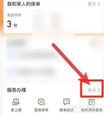 太平洋保险退保怎么操作