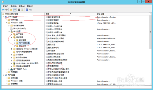 Windows Server 2012 R2设置用户禁止本地登录