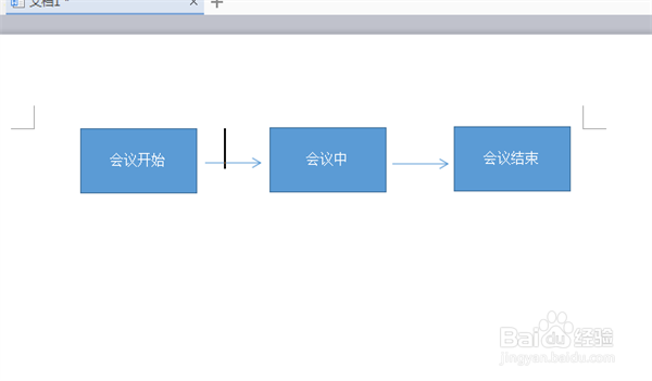 word中如何快速组合图形