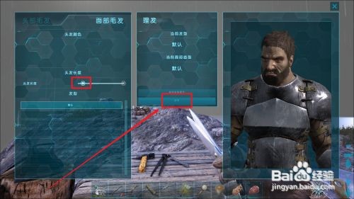 方舟剪刀怎么使用