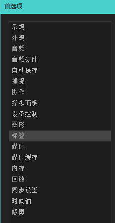 Premiere如何更改影片标签颜色