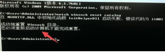 win7更新重启黑屏怎么解决