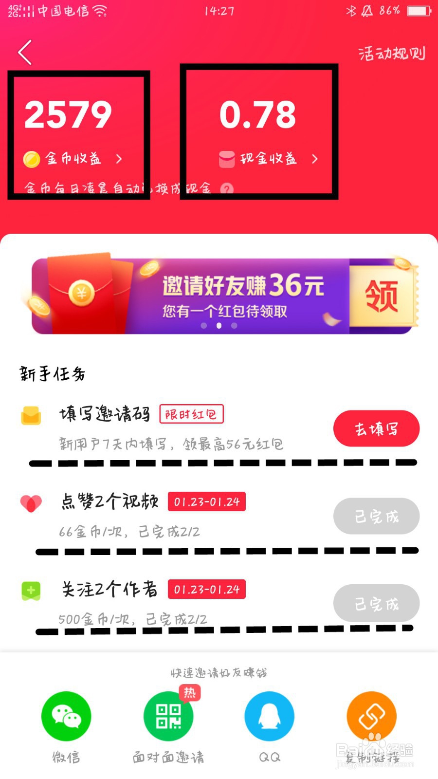 看快手视频怎么挣钱