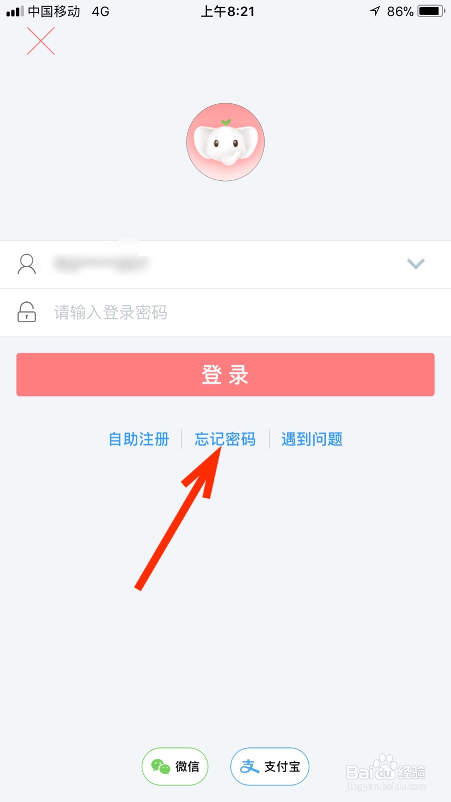 如果忘记了工行手机银行登录密码怎么办