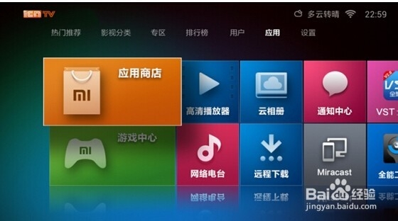 小米盒子如何看电视直播,远程安装方法!