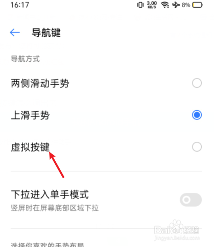 oppo手机怎么把返回键调出来
