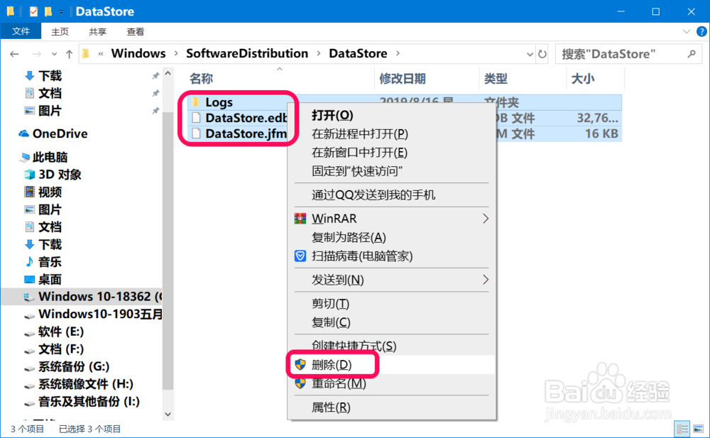 Windows 10如何中止正在进行的系统更新
