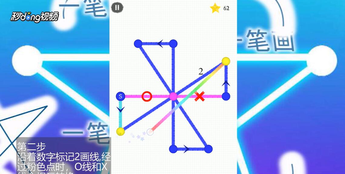 一笔画世界3第13关如何通过