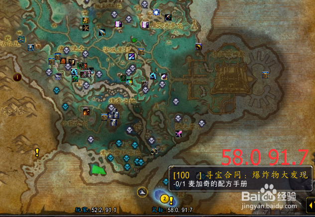 魔兽世界】寻宝合同：爆炸物大发现