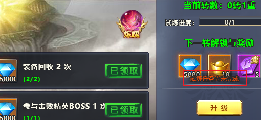 尊龙转生怎么升级