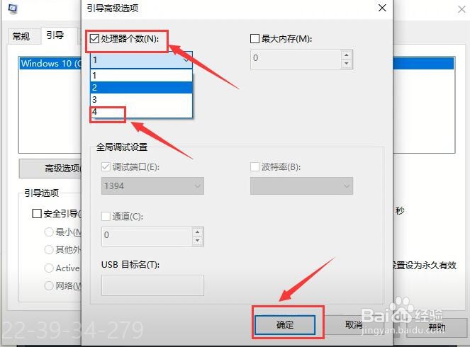 如何使电脑开机启动变快