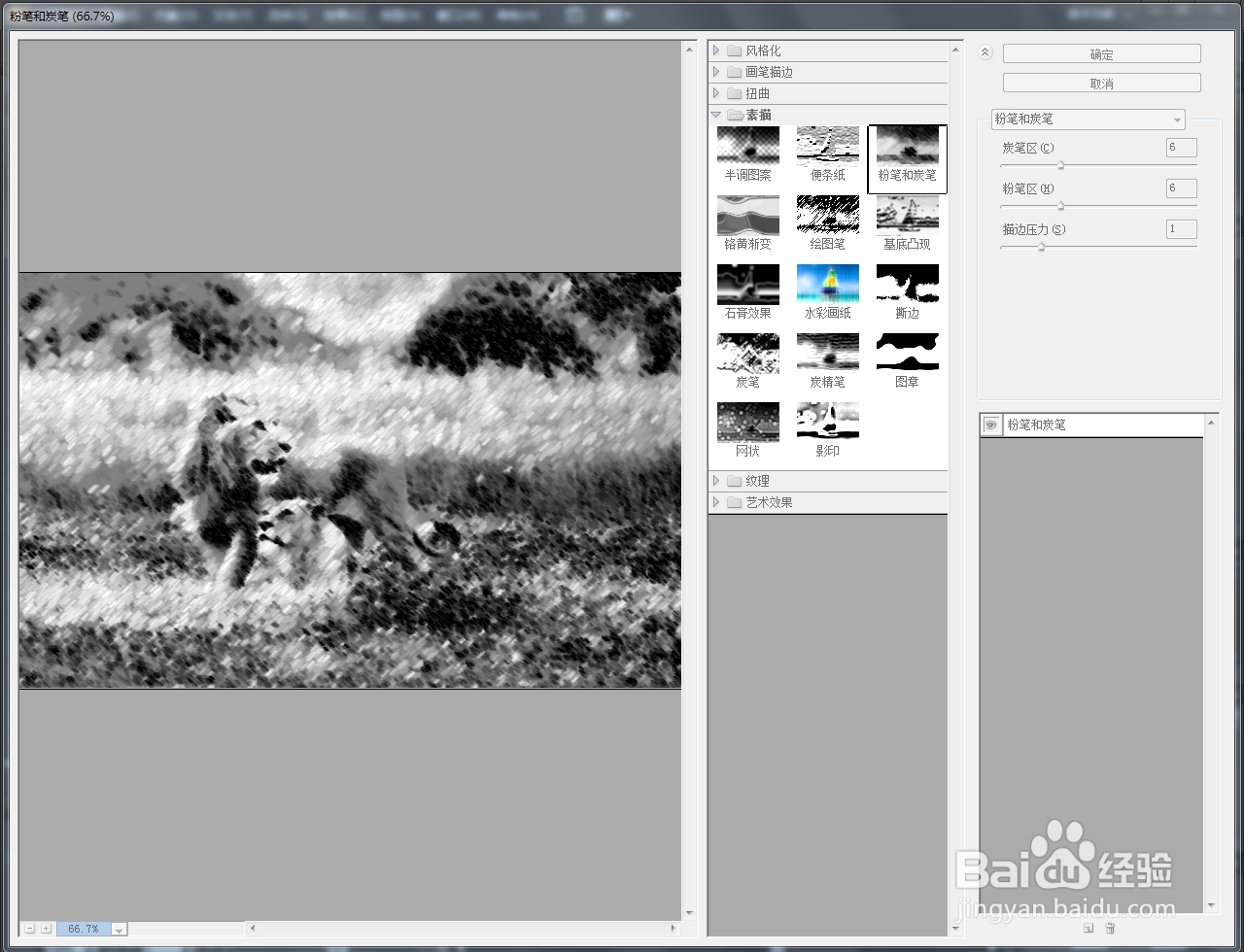 Ai怎么制作粉笔和炭笔效果