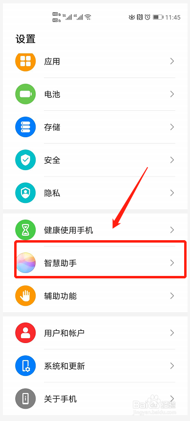 华为手机如何增强在驾驶场景下提高智慧语音唤醒