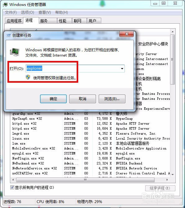 win7电脑鼠标点击没反应咋办