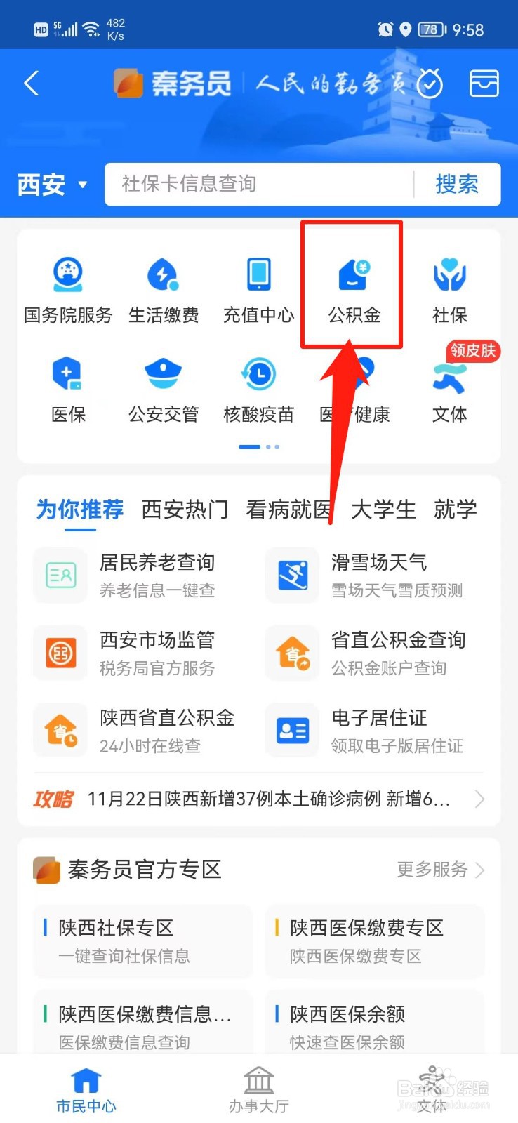 自离公积金封存后怎么提取公积金