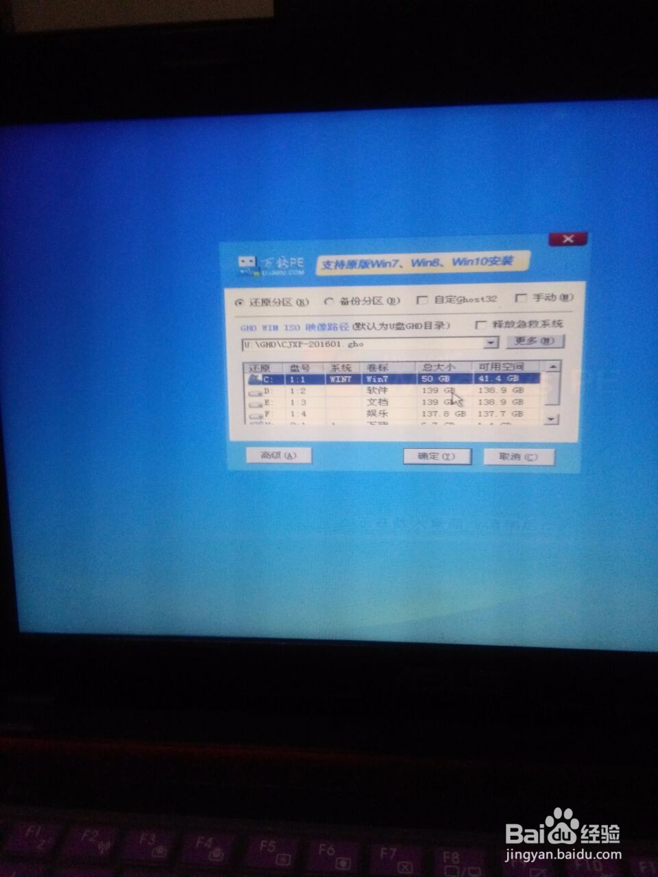新手装机教程