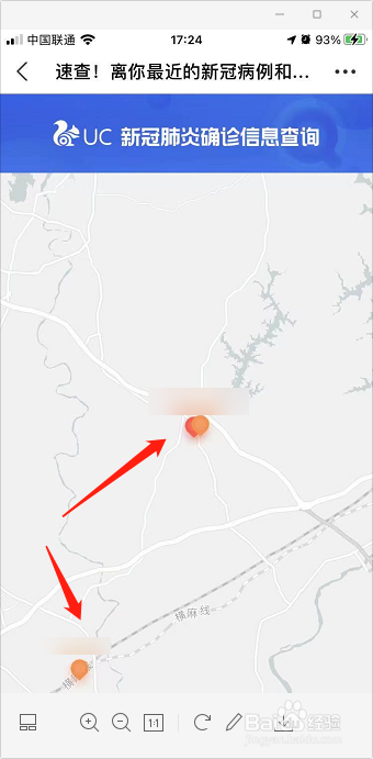 怎么在支付宝查询新冠患者轨迹