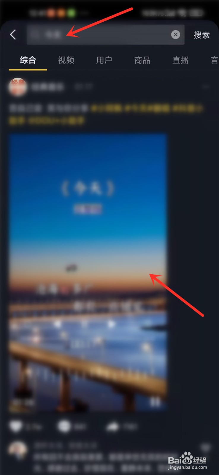 抖音K歌入口在哪里