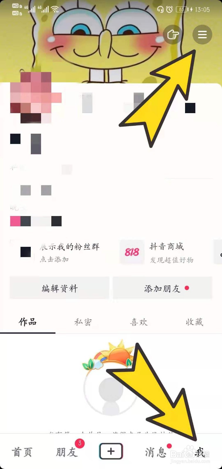 抖音风险广告怎么解除