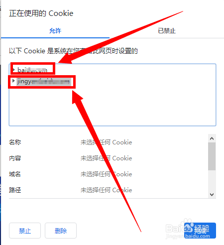 谷歌浏览器如何查看Cookie的BDUSS？