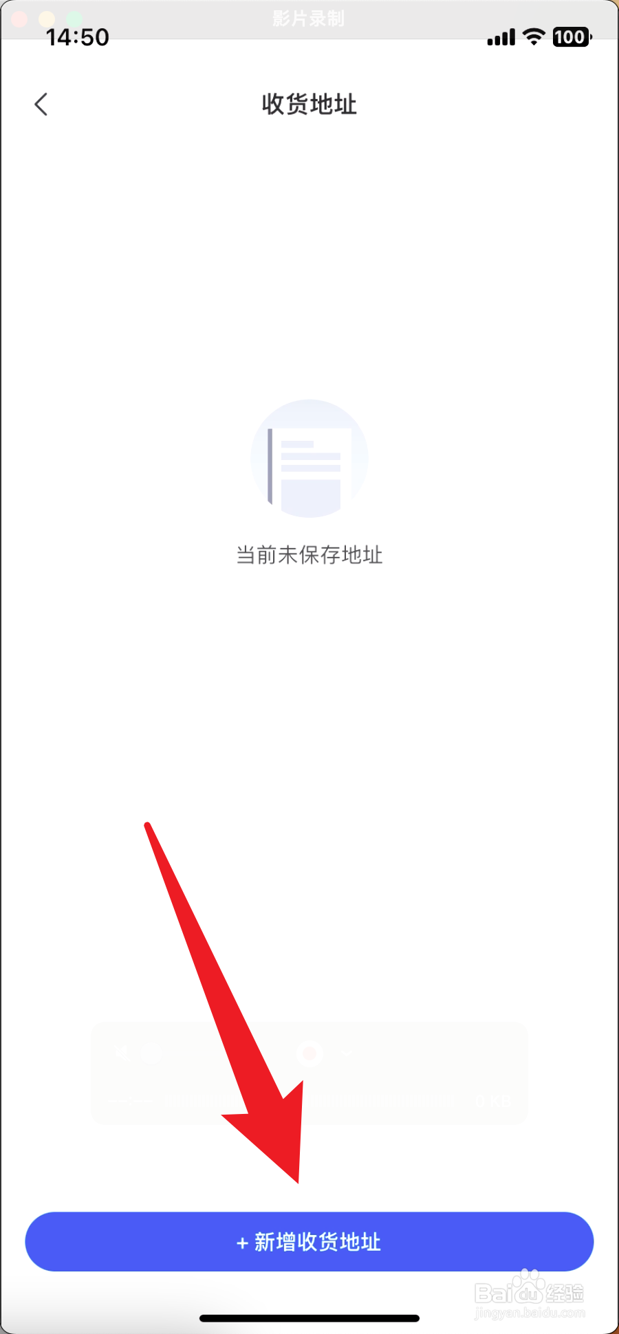 大疆商城如何添加收货地址