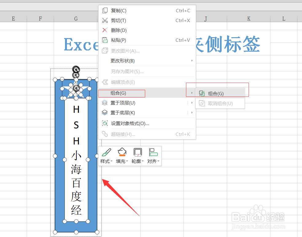 Excel表格然后制作文件夹侧标签呢