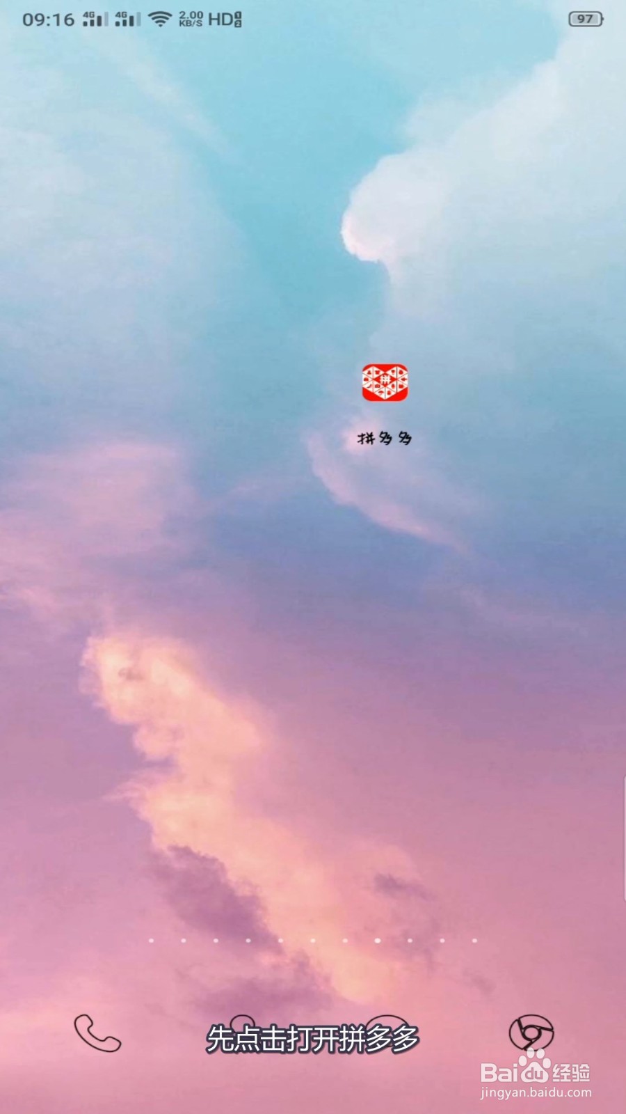 如何追加评价拼多多的商品