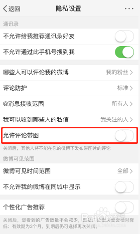 微博评论怎么发图片