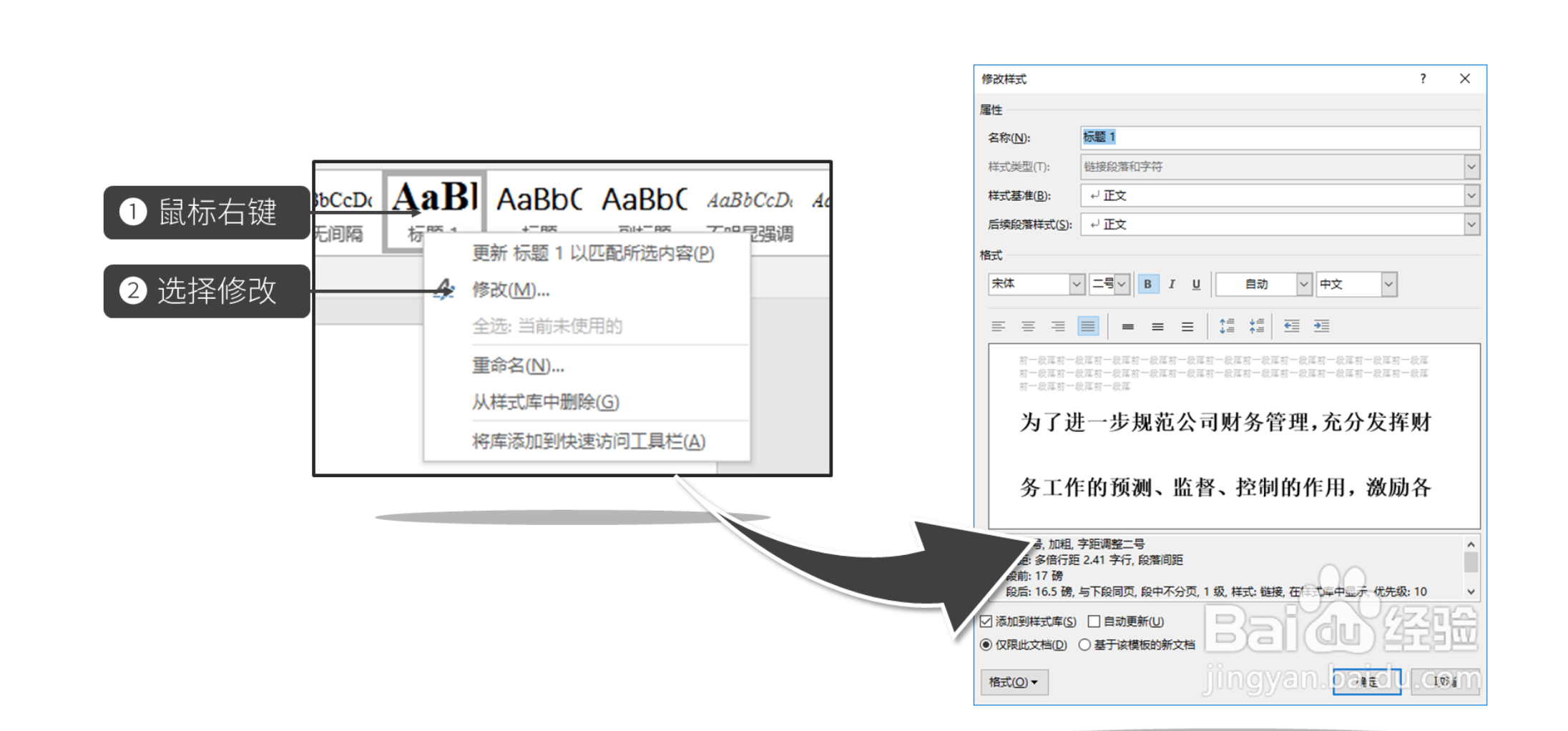 如何设置快捷键，实现高效排版