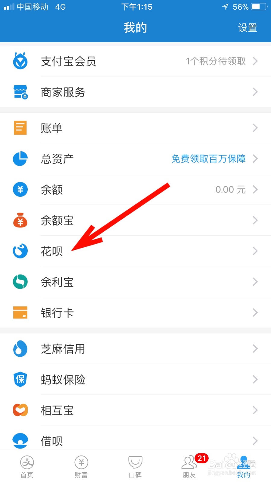 如何购买花呗生活周卡