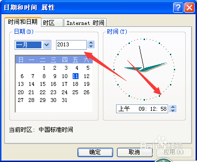 重装系统后提示“此网站的安全证书有问题”修复