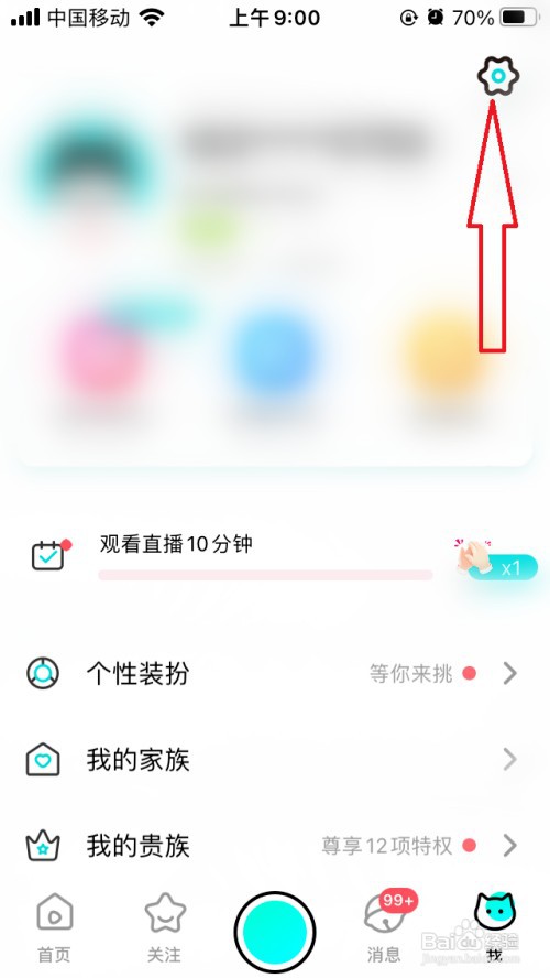 布偶直播实名认证怎么操作
