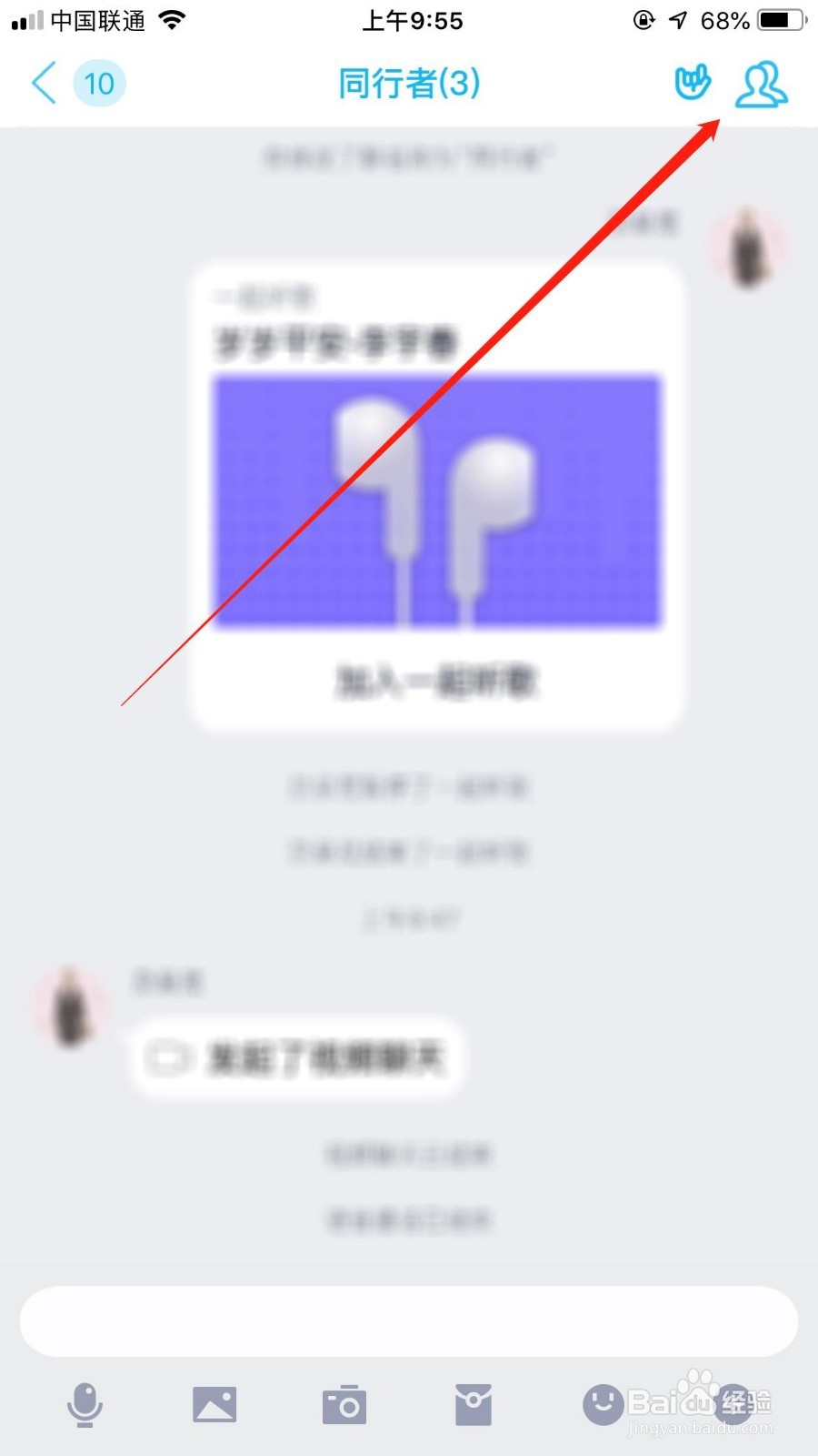 QQ怎么添加群机器人