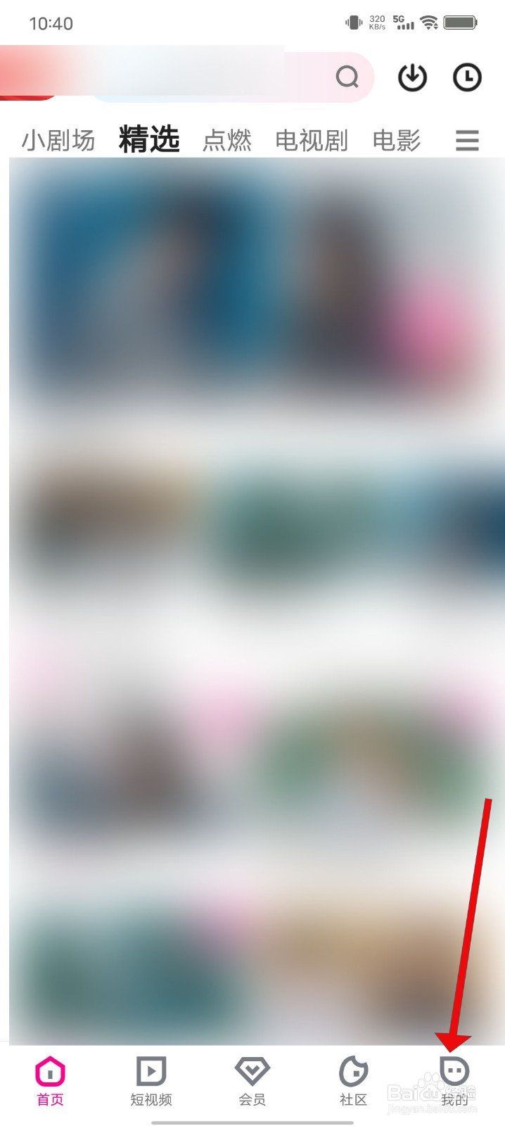 优酷视频怎么关闭下载完成提示音