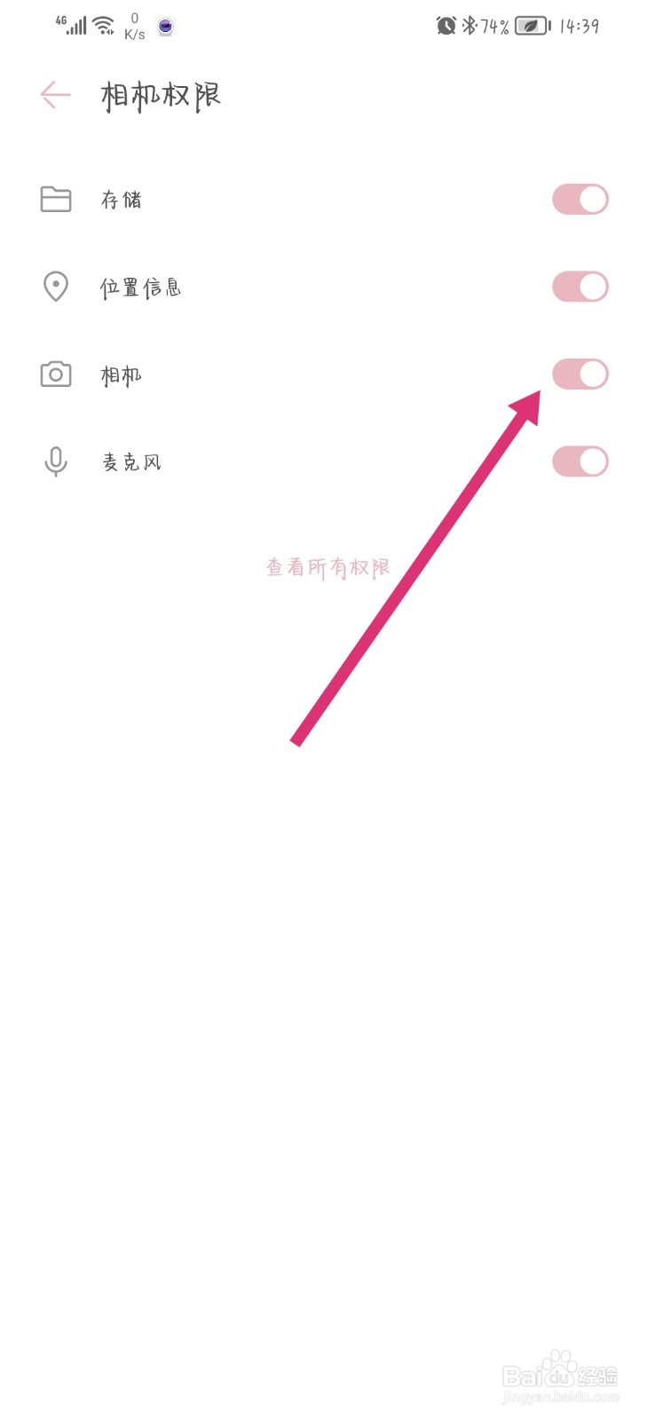 华为手机相机打不开是怎么回事