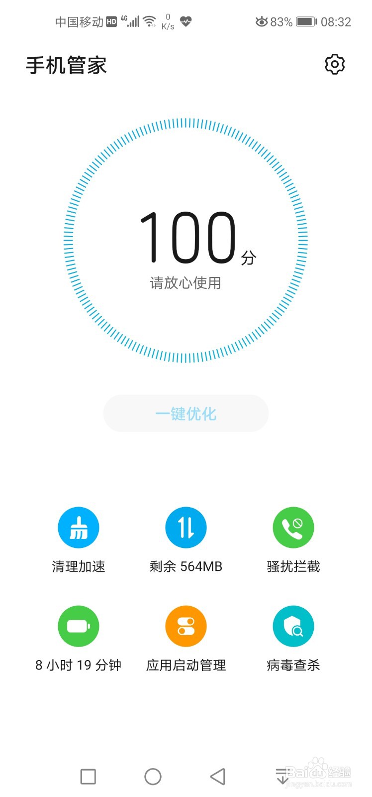 安卓10闪退怎么解决