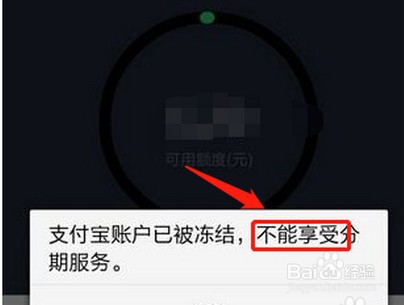 怎么知道自己被风控了
