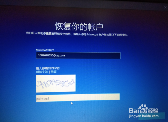 win10系统登录账号密码忘记了，叫我肿么办