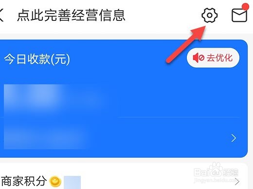 支付宝怎么注销商家身份