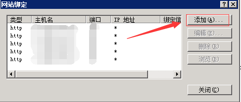 怎么添加域名绑定
