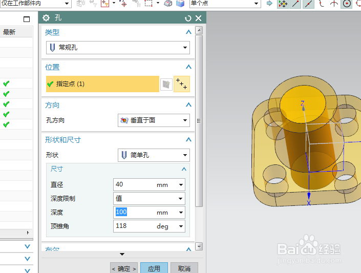 UG10.0练习三维建模六百一十八