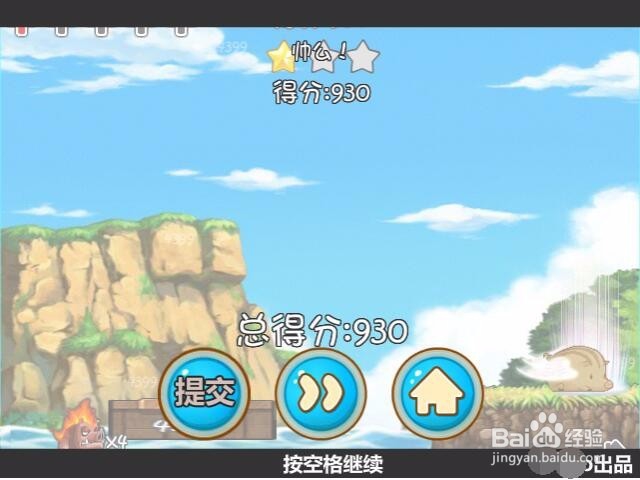 【小游戏】天上掉下个小猪过关攻略