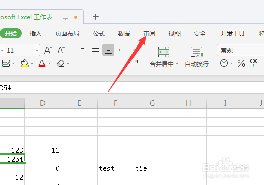 WPS怎么对单元格新建批注