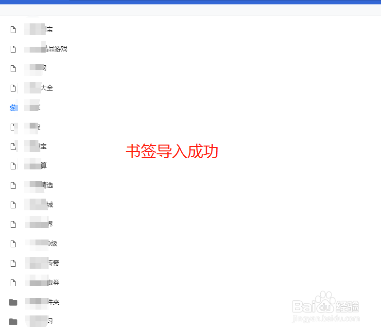 google浏览器如何导入和导出书签？