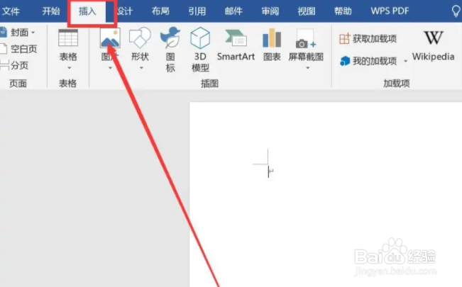 word怎么插入联机视频