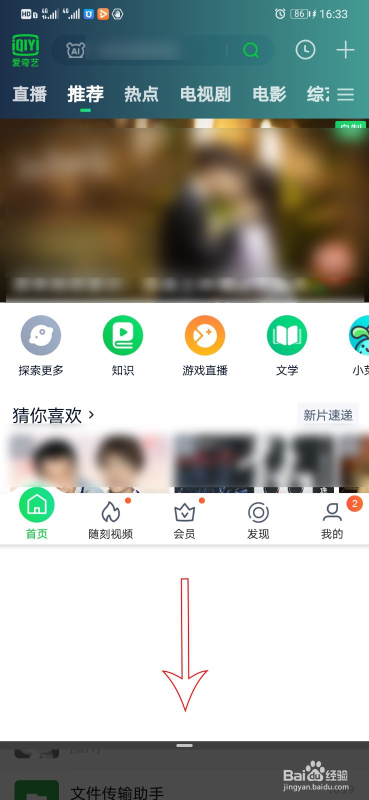 华为手机分屏小技巧