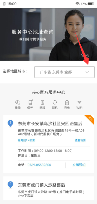 vivo手机为啥不能定位