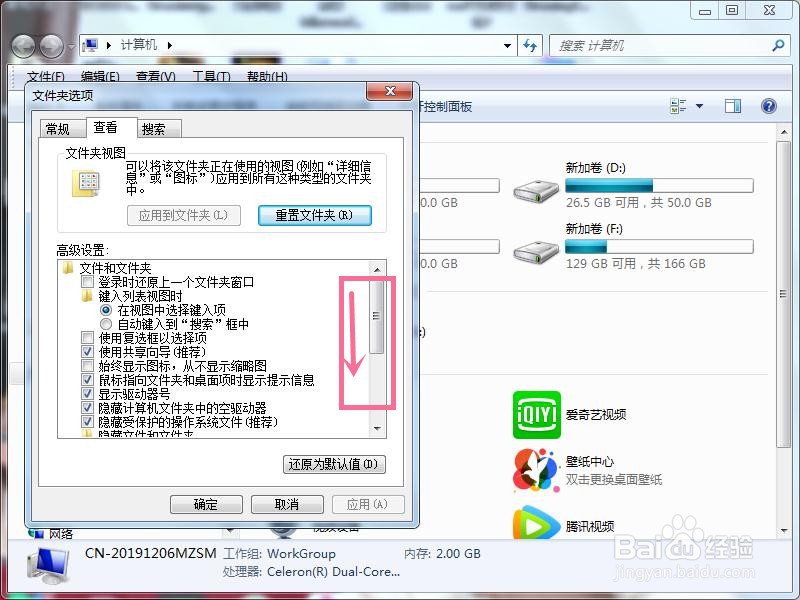 怎样查看隐藏文件