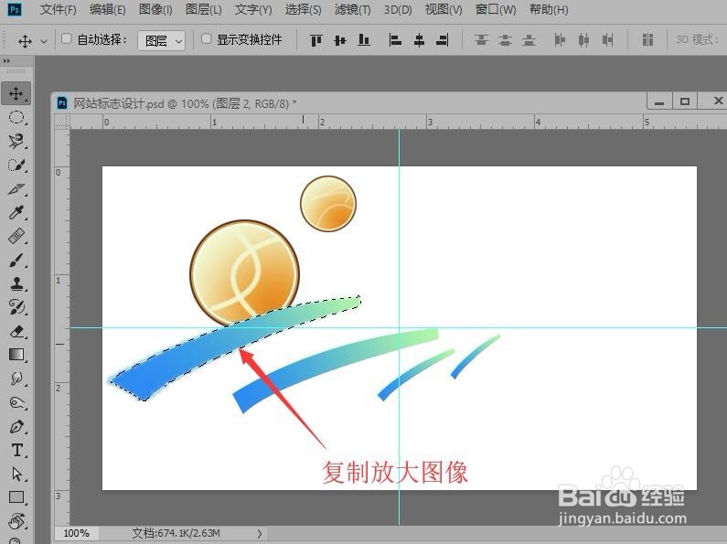 Photoshop网站标志设计(三)
