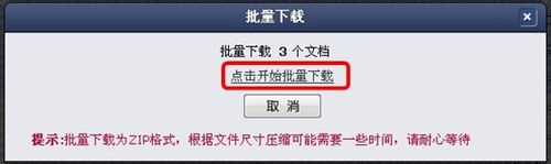 如何在致得E6协同文档管理系统中下载文件？
